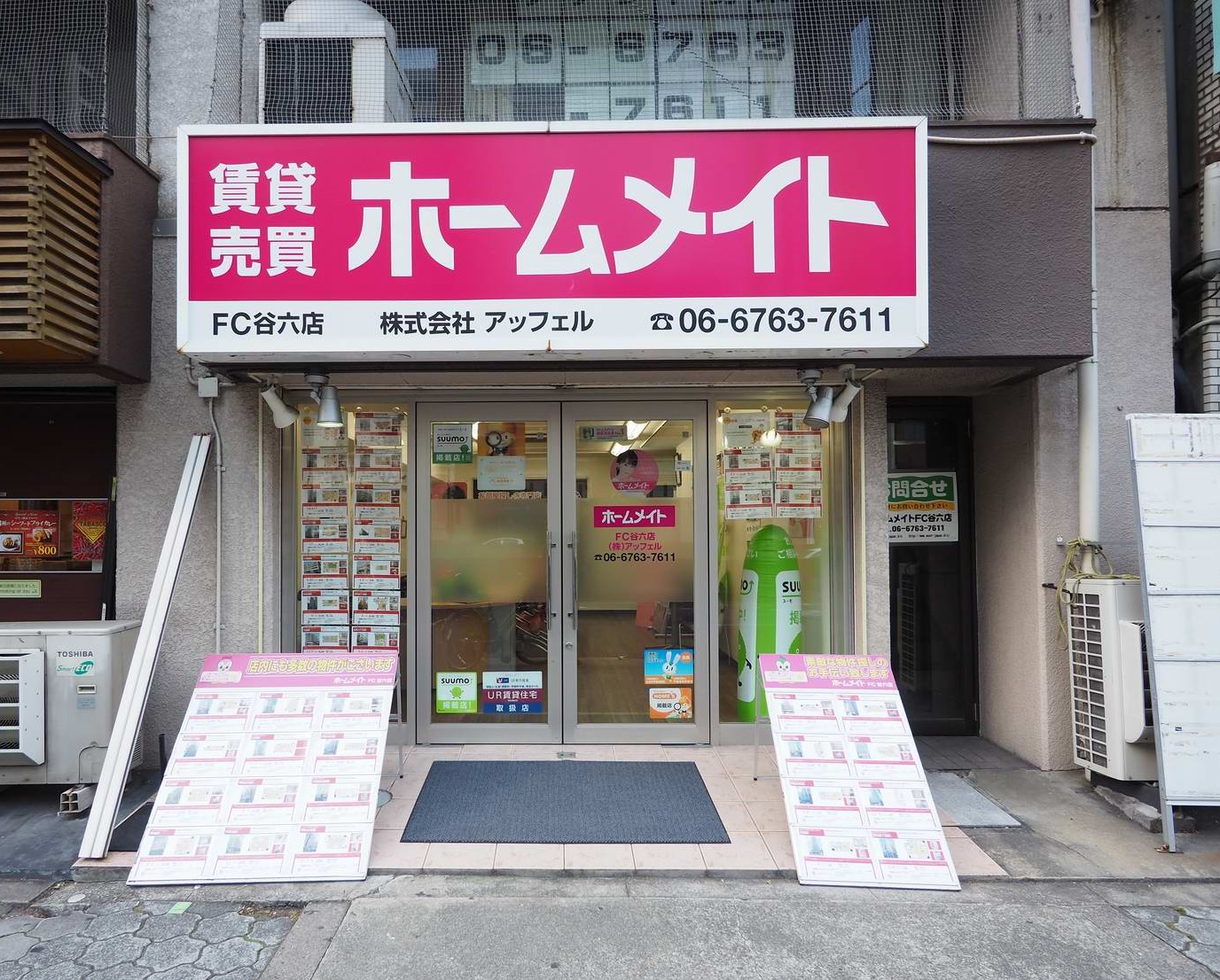 谷町六丁目駅周辺の賃貸に強い不動産会社ホームメイトFC谷六店