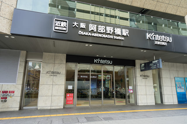 阿倍野駅のアクセスについて