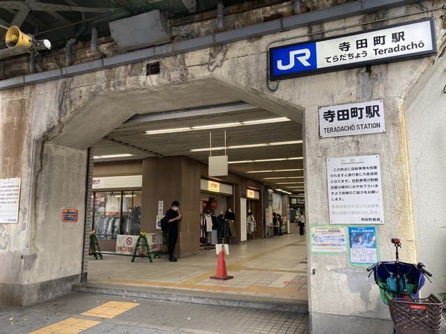 寺田町駅のアクセスについて